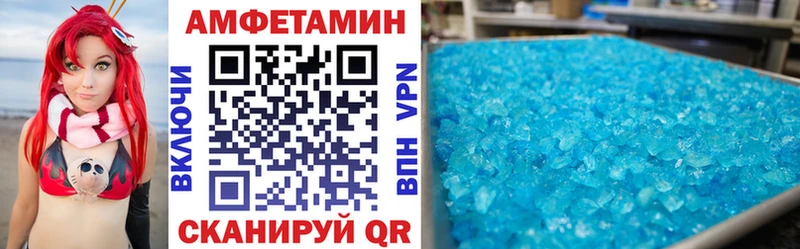 Купить где  Клинцы  Амфетамин VHQ 