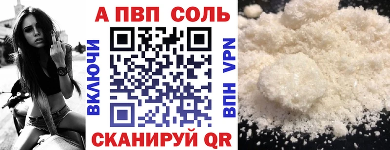 Купить  Клинцы  Alpha PVP СК 