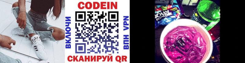Купить закладки  Клинцы  Кодеин напиток Lean (лин) 