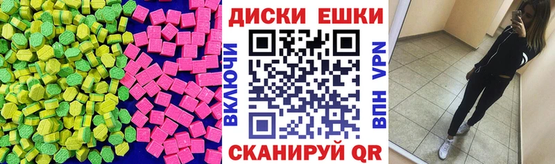 ЭКСТАЗИ круглые  Купить  Клинцы 