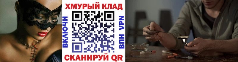 Героин белый  Купить закладки  Клинцы 