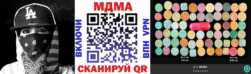 Купить закладки  Клинцы  МДМА VHQ 