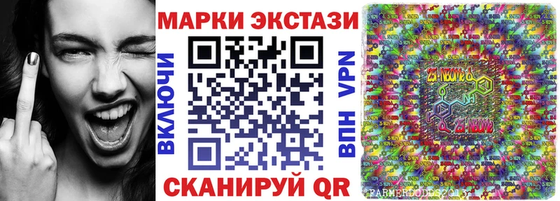 Наркотические марки 1500мкг  Купить где  Клинцы 